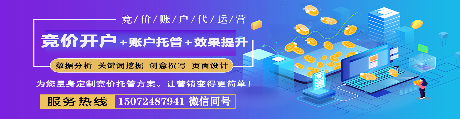 陵城谷歌竞价